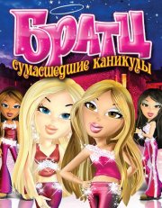 Обзор, киндер, сюрприз, маша Иконный наряд 5 букв, сканворд